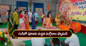 Brahmamudi Serial Today April 7th: ‘బ్రహ్మముడి’ సీరియల్:  గుడికి వెళ్లిన దుగ్గిరాల కుటుంబం – రాజ్‌ ను తీసుకుని అదే గుడికి వెళ్లిన యామిని  