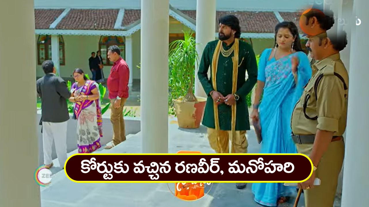Nindu Noorella Saavasam Serial Today April 11th : ‘నిండు నూరేళ్ల సావాసం’ సీరియల్‌:  కోర్టుకు వెళ్లిన మనోహరి – అదే కోర్టుకు వచ్చిన అమర్‌  