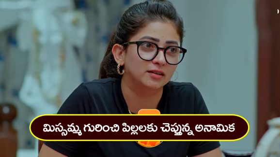 Nindu Noorella Saavasam Serial Today April 9th : ‘నిండు నూరేళ్ల సావాసం’ సీరియల్‌: పిల్లలను కన్వీన్స్‌ చేసిన అనామిక – షాక్ లో మనోహరి