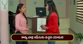 Brahmamudi Serial Today April 12th: ‘బ్రహ్మముడి’ సీరియల్: కావ్య ఆఫీసుకు వచ్చిన యామిని – యామినిని తిట్టిన రాజ్‌