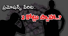 AP : సీఐడీకి చుక్కలు చూపిస్తున్న ఆంజనేయులు.. మామూలోడు కాదుగా..