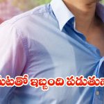 Sweating In Summer: చెమటతో ఇబ్బంది పడుతున్నారా ? ఈ టిప్స్ మీ కోసమే