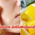 Turmeric Ice Cubes: ముఖం మిళమిళ మెరిసిపోవాలంటే.. పసుపు ఐస్ క్యూబ్‌లను ఇలా వాడండి !