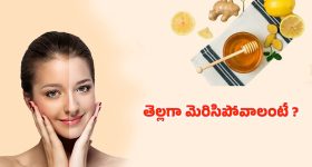 Tan Removal Tips: కాళ్లు, చేతులు నల్లగా మారాయా ? ఇలా చేస్తే.. క్షణాల్లోనే మెరిసిపోతాయ్