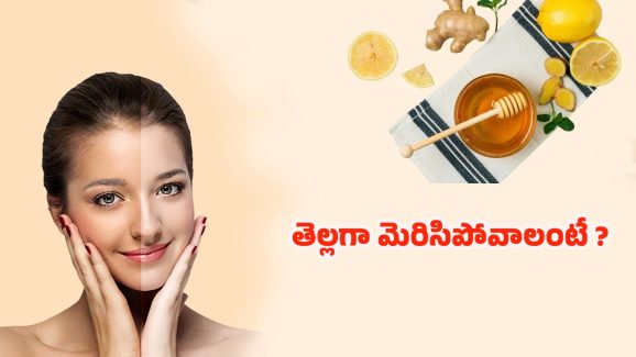 Tan Removal Tips: కాళ్లు, చేతులు నల్లగా మారాయా ? ఇలా చేస్తే.. క్షణాల్లోనే మెరిసిపోతాయ్