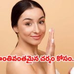 Summer Face Packs: సమ్మర్‌లో ముఖం నల్లగా మారుతోందా ? అయితే ఈ ఫేస్ ప్యాక్స్ మీ కోసమే