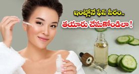 Night Serum: ఈ ఫేస్ సీరం వాడితే.. అమ్మాయిలే అసూయపడే అందం మీ సొంతం