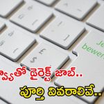 AFMS Jobs: ఎఎఫ్ఎంఎస్‌ నుంచి భారీ నోటిఫికేషన్.. మంచి వేతనం.. పూర్తి వివరాలివే..