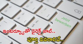 AFMS Jobs: ఎఎఫ్ఎంఎస్‌ నుంచి భారీ నోటిఫికేషన్.. మంచి వేతనం.. పూర్తి వివరాలివే..