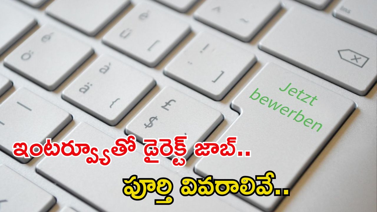 AFMS Jobs: ఎఎఫ్ఎంఎస్‌ నుంచి భారీ నోటిఫికేషన్.. మంచి వేతనం.. పూర్తి వివరాలివే..