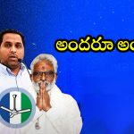 AP Liquor Scam Case: లిక్కర్ స్కాంలో అప్రూవర్‌గా సాయిరెడ్డి? ఆ నేతలు జైలుకేనా?