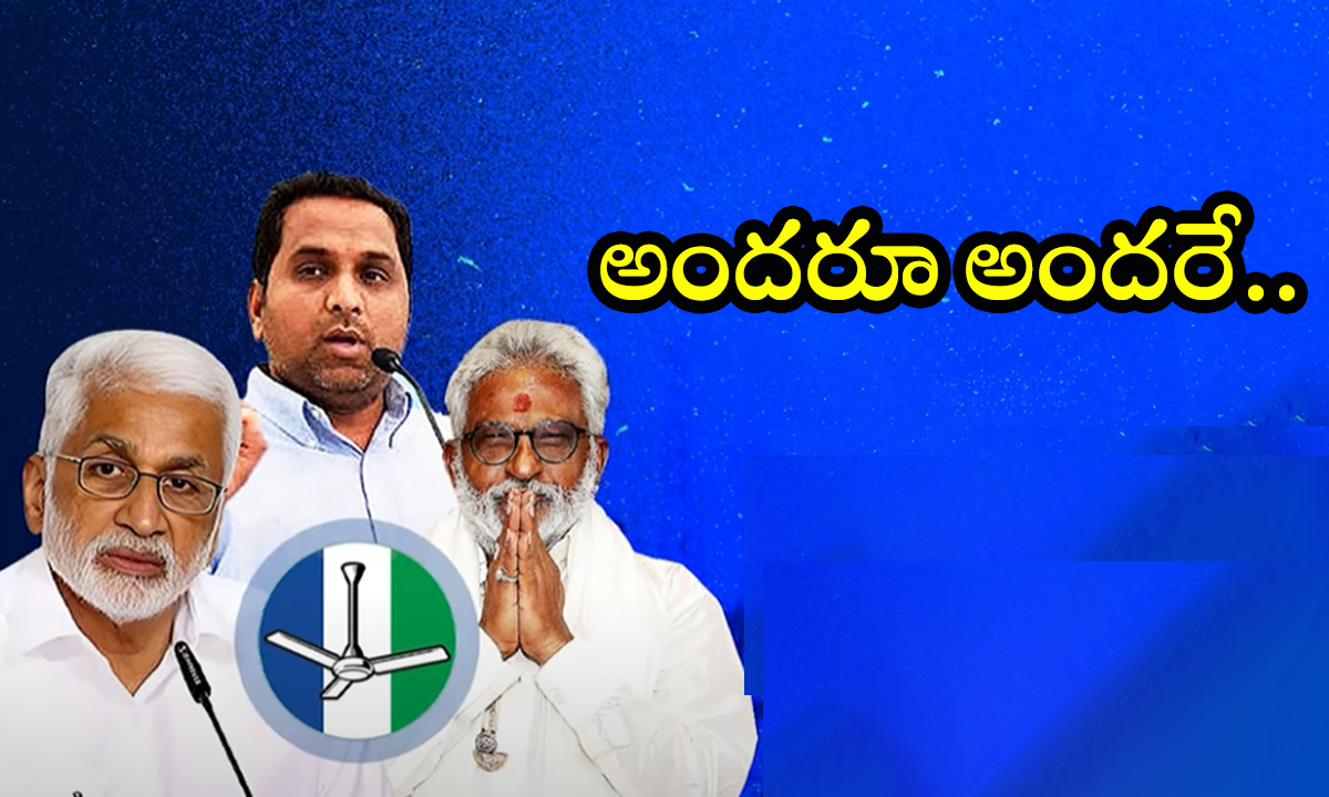AP Liquor Scam Case: లిక్కర్ స్కాంలో అప్రూవర్‌గా సాయిరెడ్డి? ఆ నేతలు జైలుకేనా?