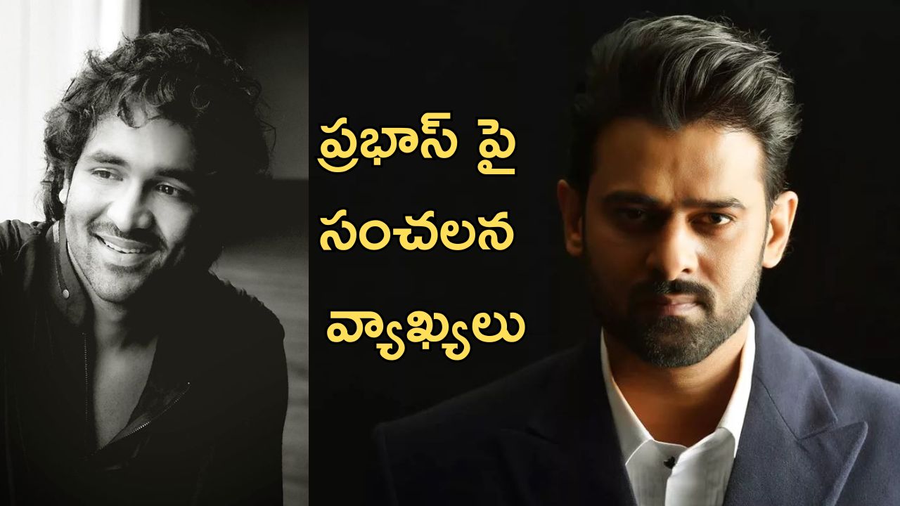 Manchu Vishnu: ఏంటి విష్ణు ప్రభాస్ ను అంత మాట అన్నావ్, అవసరం తీరిపోయిందా.?