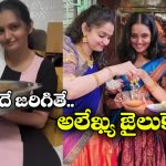 Alekhya Chitti  Pickles: చిక్కుల్లో అలేఖ్య చిట్టీ? నోరు జారితే ఎన్నేళ్ల జైలు శిక్షో తెలుసా?