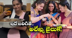 Alekhya Chitti  Pickles: చిక్కుల్లో అలేఖ్య చిట్టీ? నోరు జారితే ఎన్నేళ్ల జైలు శిక్షో తెలుసా?