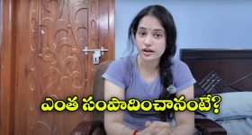 Chitti Pickles Ramya: బెట్టింగ్ యాప్స్ ప్రమోట్ చేశా.. అసలు విషయం చెప్పిన చిట్టి పికెల్స్ రమ్య!