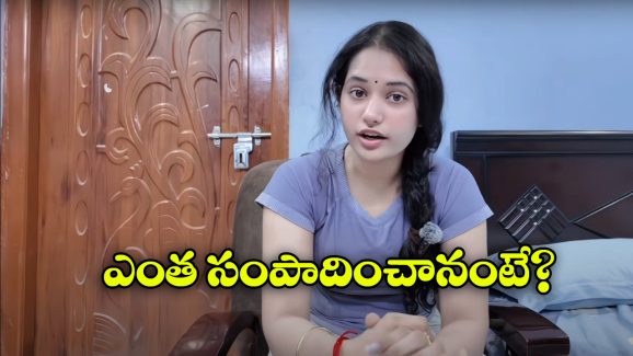 Chitti Pickles Ramya: బెట్టింగ్ యాప్స్ ప్రమోట్ చేశా.. అసలు విషయం చెప్పిన చిట్టి పికెల్స్ రమ్య!
