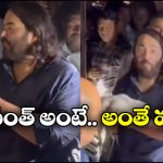 Anant Ambani: వ్యాన్ ఆపి, కోళ్లను కొన్న అనంత్ అంబానీ, నెట్టింట వీడియో వైరల్!