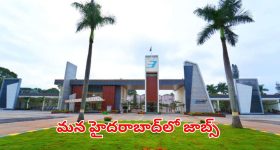 BEL Recruitment: మన హైదరాబాద్‌లో ఉద్యోగాలు.. జీతమైతే రూ.90,000.. ఇంకా 4 రోజులే భయ్యా..