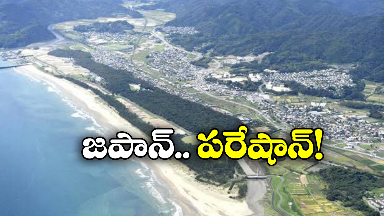 Japan Earthquake: 3 లక్షలకు పైగా ప్రాణ నష్టం.. భూకంపంతో జపాన్ కనుమరుగు?