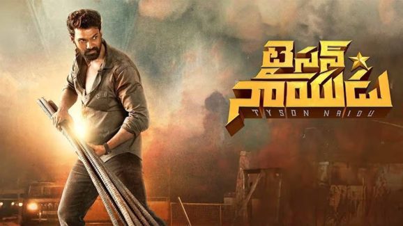 Bellamkonda Srinivas : టైసన్ నాయుడు ఎంతవరకు వచ్చిందంటే.?