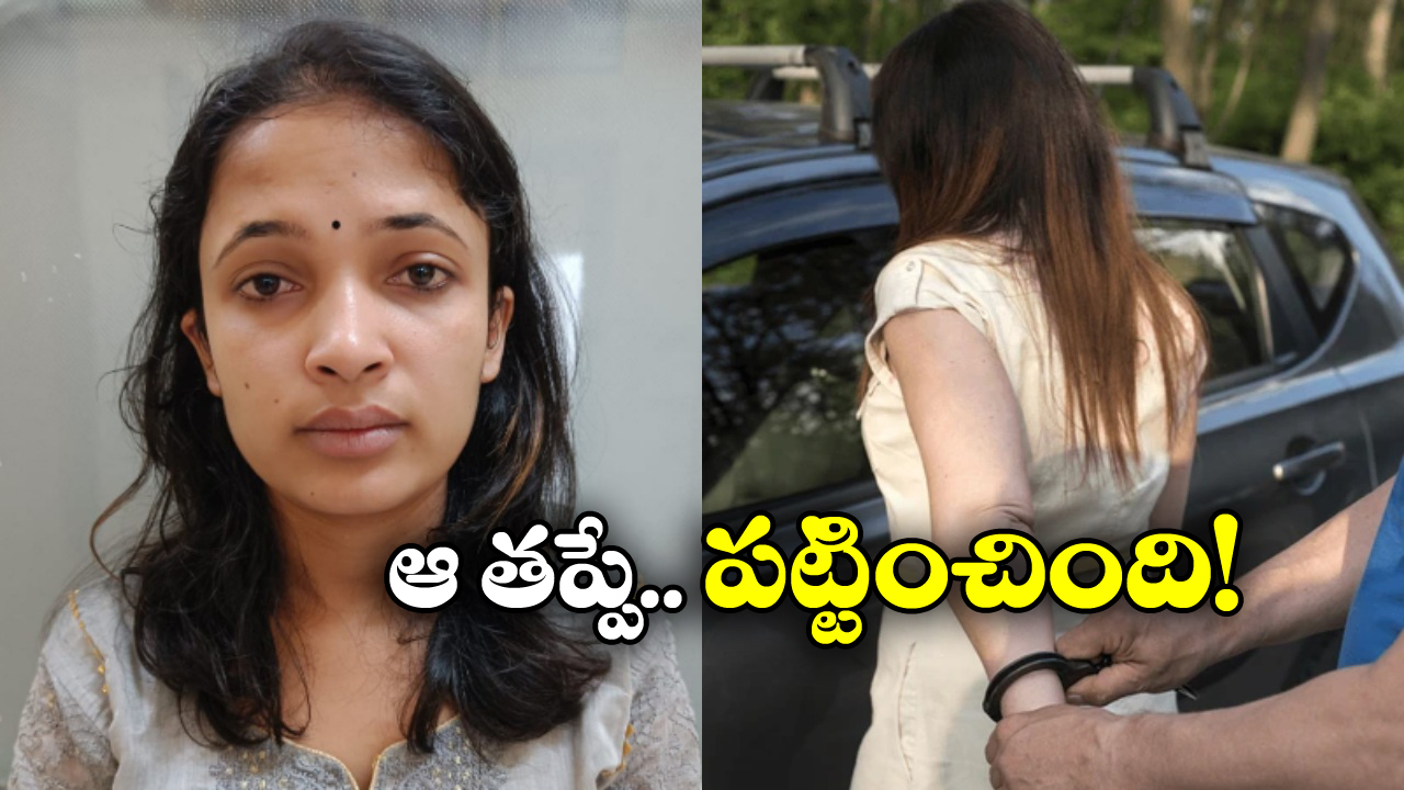 Bengaluru Teacher: విద్యార్థి తండ్రితో టీచర్ ఎఫైర్, అవి చూపిస్తూ.. మనీ డిమాండ్, చివరికి..
