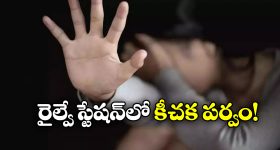 Bengaluru Crime: రైల్వే స్టేషన్‌లో యువతిపై సామూహిక అత్యాచారం.. రైలు దిగిన వెంటనే లాక్కెళ్లి..