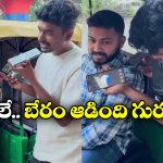 ChatGPT: ఓర్నీ.. ఏకంగా AIతో బేరం ఆడించి.. ఆటో ఎక్కేశాడు, ఇక భాషతో సమస్యే లేదు!
