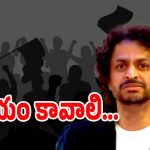 HE TEAMS : ఆడవాళ్ల నుంచి మగవాళ్లను కాపాడండి… రోడ్డెక్కి పోరాడుతున్న బిగ్ బాస్ కంటెస్టెంట్