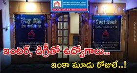 Jobs: ప్రముఖ బ్యాంక్‌ నుంచి భారీ నోటిఫికేషన్.. కేవలం ఒకేఒక్క ఇంటర్వ్యూతోనే జాబ్.. ఇంకా మూడు రోజులే గడువు