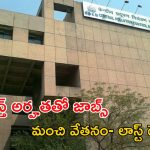 CPCB Jobs: సెంట్రల్ పొల్యూషన్‌ కంట్రోల్ బోర్డులో జాబ్స్.. టెన్త్, ఇంటర్, డిగ్రీ పాసైతే చాలు.. లాస్ట్ డేట్ ఎప్పుడంటే..?