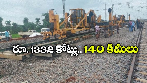 Railway Line in AP TN: గుడ్ న్యూస్.. తిరుపతిలోని ఆ రైల్వే లైన్ కు కేంద్రం గ్రీన్ సిగ్నల్!