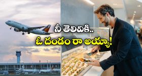 China Man Eats 75L Food: ఒక్క ఫ్లైట్ టికెట్ కొని రూ. 75 లక్షల ఫుడ్ తినేశాడు, అదీ ఫ్రీగా!