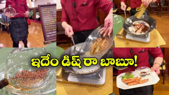 Drunken Shrimp: రొయ్యలకు బాగా మద్యం తాగించి.. మలమల మరిగే నూనెలో వేసి.. ఇది ఎక్కడ దొరుకుతుందంటే?