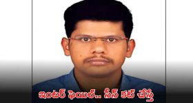 Civil Ranker Story: మస్త్ గ్రేట్ కదా.. ఇంటర్‌ ఫెయిల్.. ఇప్పుడు సివిల్స్‌లో ర్యాంక్ కొట్టాడు..