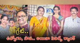AP Govt School : మార్కుల వేట.. గవర్నమెంట్ స్కూలా మజాకా..