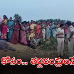 Crime News: తల్లిదండ్రులను ట్రాక్టర్‌తో గుద్ది చంపిన కసాయి కొడుకు