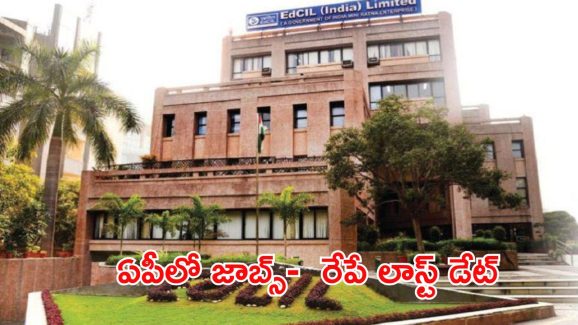 Jobs: డిగ్రీ అర్హతతో మన ఆంధ్రప్రదేశ్‌లో ఉద్యోగాలు.. జీతం రూ.30,000.. రేపే లాస్ట్ డేట్
