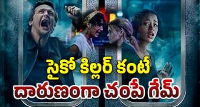 OTT Movie : యాసిడ్ వర్షంలో ప్రాణాల కోసం పోరాడే అమ్మాయిలు... సీను సీనుకో ట్విస్ట్ తో పిచ్చెక్కించే సస్పెన్స్ థ్రిల్లర్
