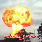Fire accident: మలేషియాలో పేలిన భారీ గ్యాస్ పైప్ లైన్.. 100 మందికి తీవ్ర గాయాలు.. (వీడియో)
