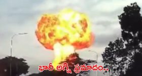 Fire accident: మలేషియాలో పేలిన భారీ గ్యాస్ పైప్ లైన్.. 100 మందికి తీవ్ర గాయాలు.. (వీడియో)