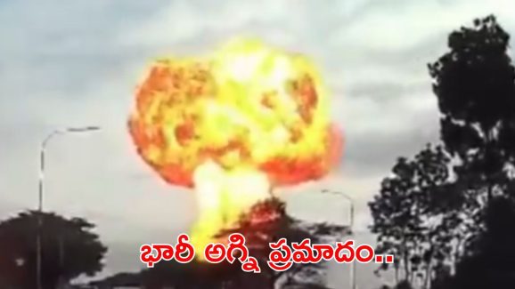 Fire accident: మలేషియాలో పేలిన భారీ గ్యాస్ పైప్ లైన్.. 100 మందికి తీవ్ర గాయాలు.. (వీడియో)