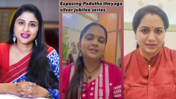 Padutha Theeyaga Allegations: అపోహలన్నీ పక్కన పెట్టే ప్రవస్తి, మళ్లీ కం బ్యాక్ ఇవ్వు