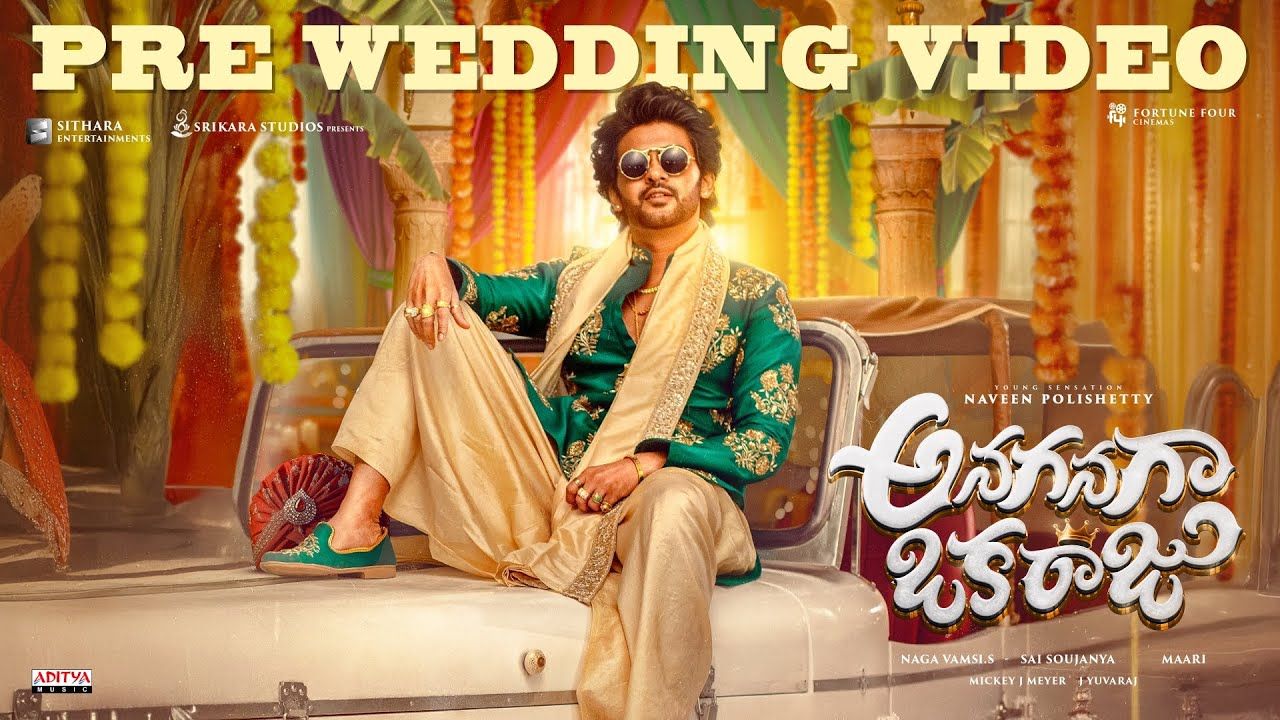 Naveen Polishetty : నా స్థాయిని మించి మిమ్మల్ని ఎంటర్టైన్మెంట్ చేస్తా, రాజు గాడి పెళ్లి బానే ప్లాన్ చేసినట్టు ఉన్నారు