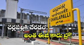 Cherlapally Railway Station: చర్లపల్లి సమీప మెట్రో స్టేషన్ ఏమిటీ? అక్కడ రైలు దిగితే సిటీకి చేరడం ఎలా?