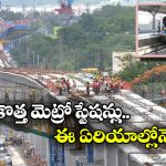 Hyderabad Metro: హైదరాబాద్ మెట్రో కొత్త రూట్స్, రాబోయే స్టేషన్లు ఇవే.. మీ ఏరియా ఉందేమో చూడండి!