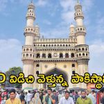 Hyderabad News: హైదరాబాద్ నుంచి నలుగురు పాకిస్థానీలు జంప్.. మిగిలినవారు..?