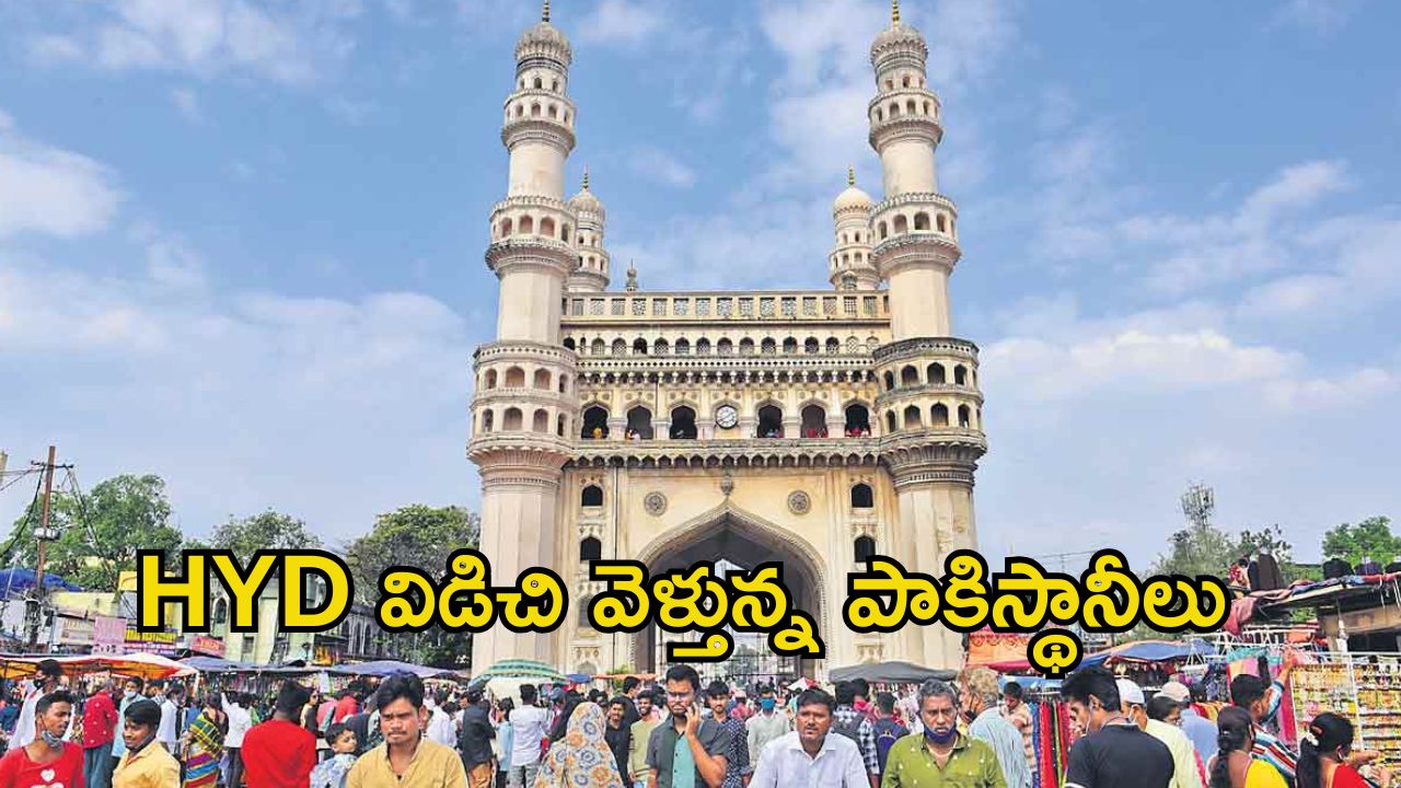 Hyderabad News: హైదరాబాద్ నుంచి నలుగురు పాకిస్థానీలు జంప్.. మిగిలినవారు..?