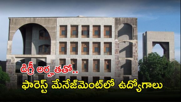 IIFM Recruitment: డిగ్రీ అర్హతతో ఫారెస్ట్ మేనేజ్‌మెంట్‌లో ఉద్యోగాలు.. నెలకు రూ.30,000 జీతం.. జస్ట్ ఇంటర్వ్యూతోనే జాబ్ భయ్యా..
