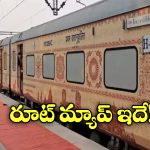 Ayodhya-Kashi  Yatra: సరస్వతి పుష్కరాలకు ప్రత్యేక రైలు.. కేవలం తెలుగువారి కోసమే, ఎక్కడెక్కడ ఆగుతుందంటే?